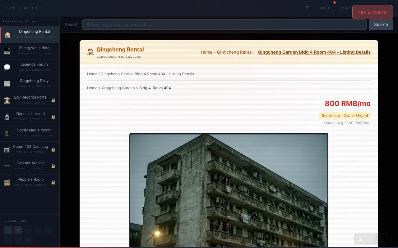 Act 1: the Room 404 listing page, which grants two evidence entries the moment you open it