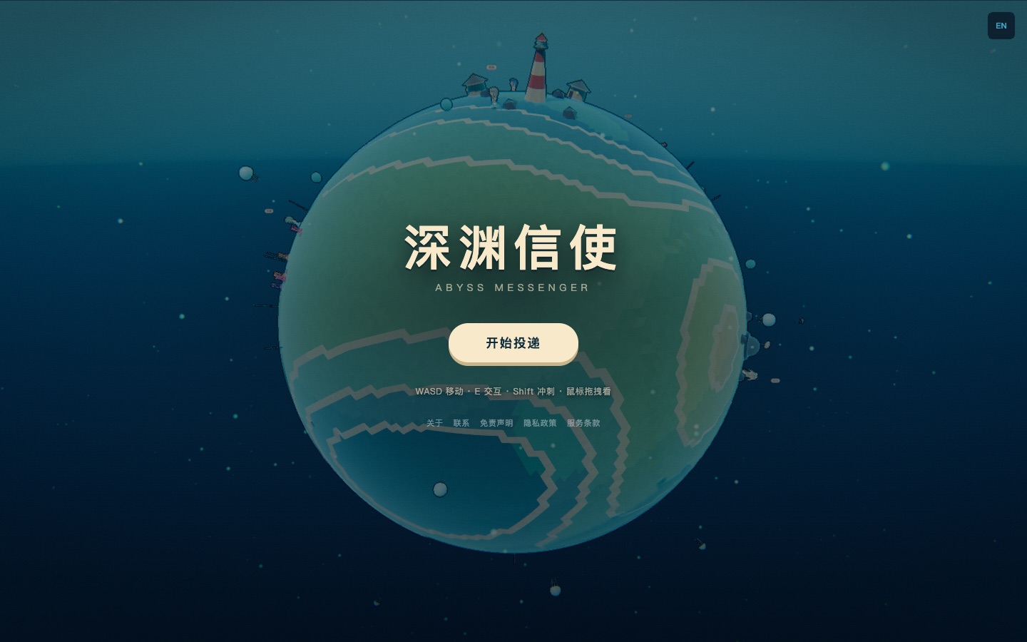 标题屏:整座岛是一个可以走上去的小星球,操作提示直接写在按钮下方