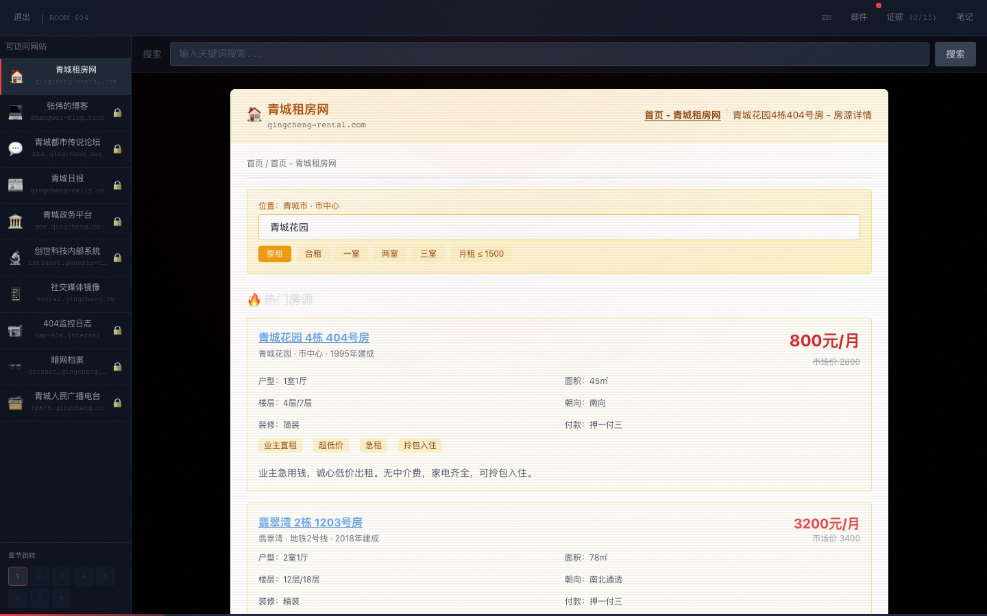 第一幕的桌面:十个可访问的模拟网站,未解锁的带锁